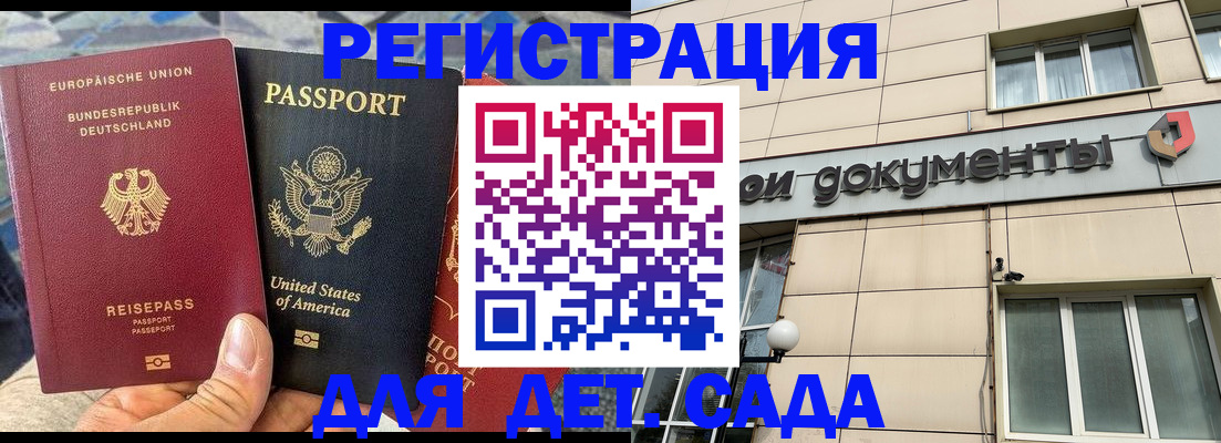 временная регистрация в квартире в Коломне