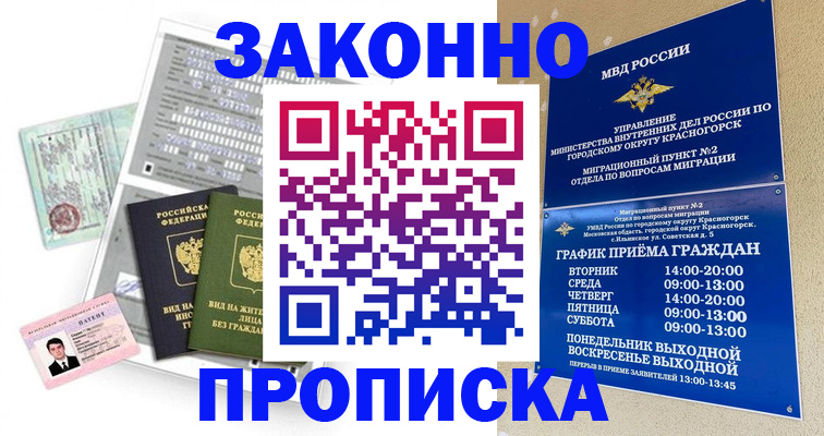 найти адрес прописки в Коломне