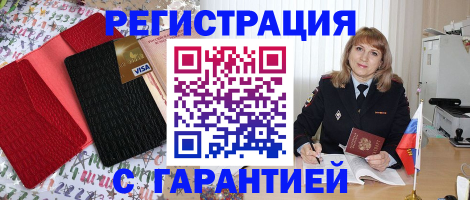 временная регистрация 2025 в Коломне